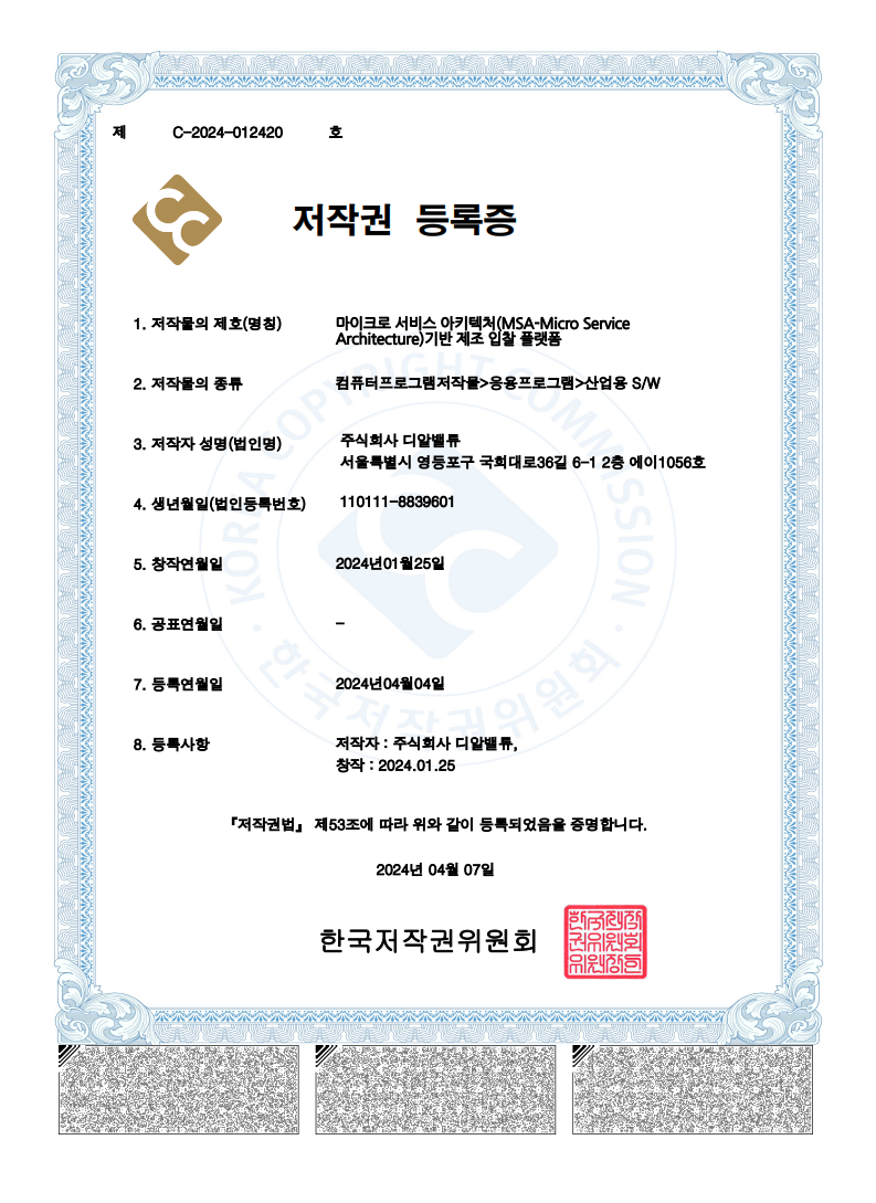 저작권 5